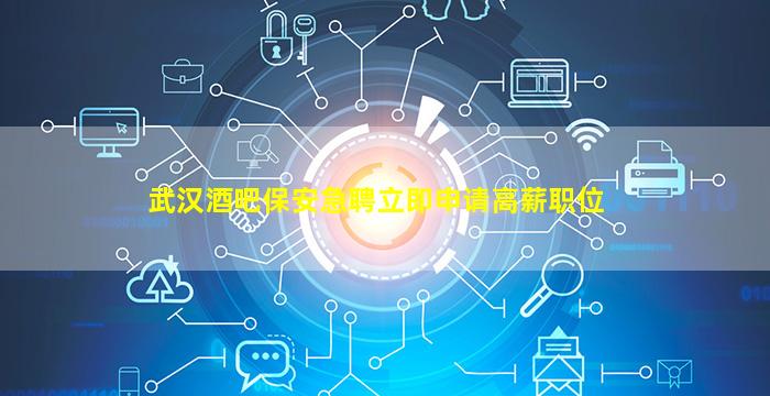 河北夜总会招聘